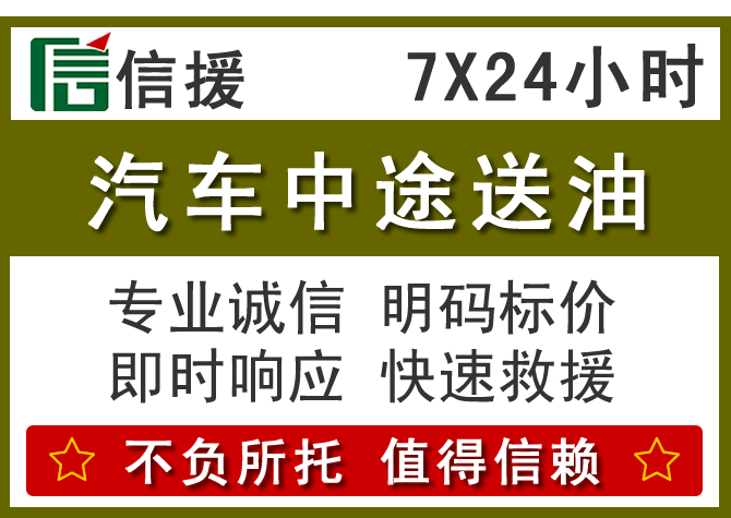 上犹送油.png 上犹送油.png
