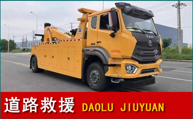 上犹道路救援汽车送水