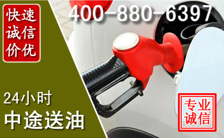 上犹汽车送油救援电话